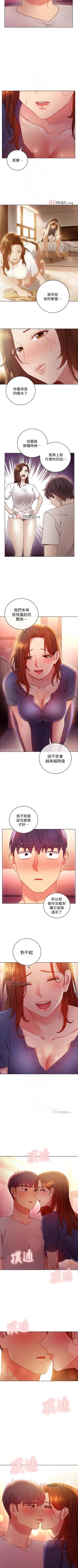 Page 408 of 【周二连载】继母的朋友们（作者：Red-A&頸枕） 第1~71话