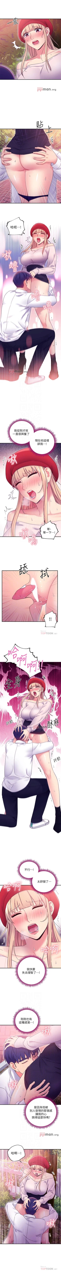 Page 509 of 【周二连载】继母的朋友们（作者：Red-A&頸枕） 第1~71话