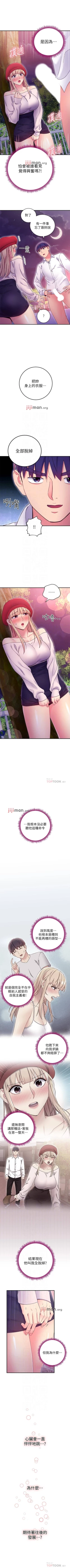 Page 511 of 【周二连载】继母的朋友们（作者：Red-A&頸枕） 第1~71话