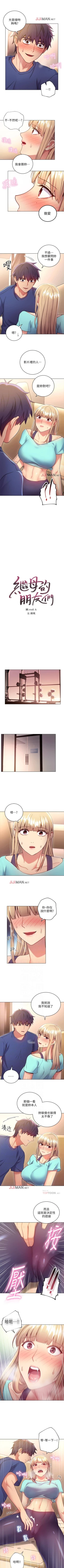 Page 99 of 【周二连载】继母的朋友们（作者：Red-A&頸枕） 第1~71话