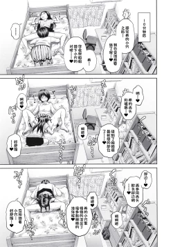 Page 15 of Kono Naka ni Kinshin Soukan Shiteiru Musume ga 3-nin Imasu #4 | 这些女孩当中正在近亲相奸的有3人 #4