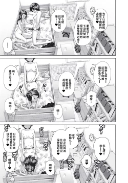 Page 17 of Kono Naka ni Kinshin Soukan Shiteiru Musume ga 3-nin Imasu #4 | 这些女孩当中正在近亲相奸的有3人 #4