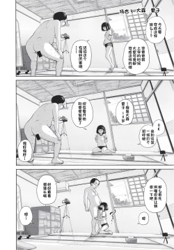 Page 20 of Kono Naka ni Kinshin Soukan Shiteiru Musume ga 3-nin Imasu #4 | 这些女孩当中正在近亲相奸的有3人 #4