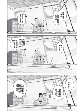 Page 22 of Kono Naka ni Kinshin Soukan Shiteiru Musume ga 3-nin Imasu #4 | 这些女孩当中正在近亲相奸的有3人 #4