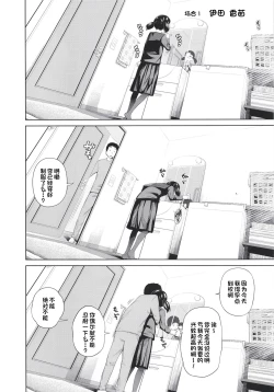 Page 4 of Kono Naka ni Kinshin Soukan Shiteiru Musume ga 3-nin Imasu #4 | 这些女孩当中正在近亲相奸的有3人 #4