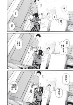 Page 6 of Kono Naka ni Kinshin Soukan Shiteiru Musume ga 3-nin Imasu #4 | 这些女孩当中正在近亲相奸的有3人 #4