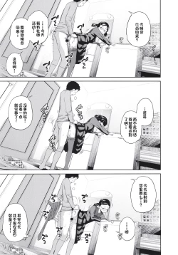 Page 9 of Kono Naka ni Kinshin Soukan Shiteiru Musume ga 3-nin Imasu #4 | 这些女孩当中正在近亲相奸的有3人 #4