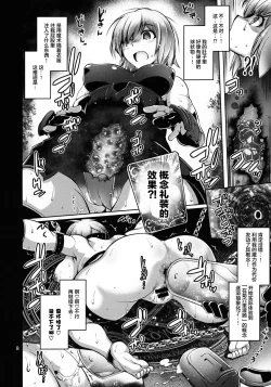 Page 7 of Kougyaku Gainen Shichaimashu!