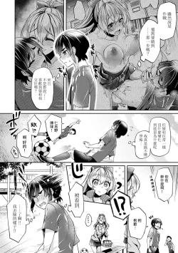 Page 28 of Ookouchi Senpai wa Nekokawaigarishitai Ch. 1-6