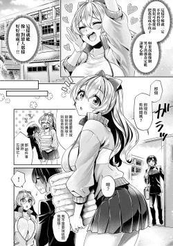 Page 30 of Ookouchi Senpai wa Nekokawaigarishitai Ch. 1-6
