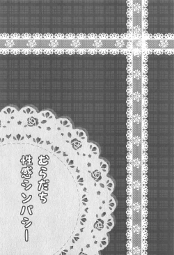 Page 3 of MuraDachi Seikan Sympathy