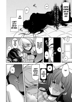 Page 112 of Gifu Ochi Pet