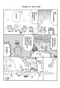 Page 28 of Kanmusu Youbu Enshuu