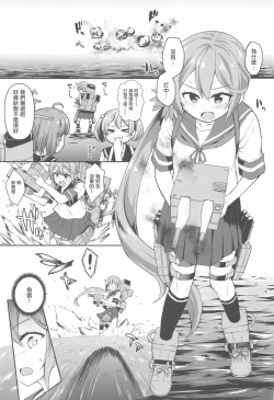 Page 2 of Kanmusu Youbu Enshuu