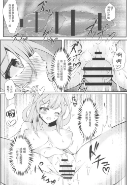 Page 12 of Saotome Hatsujouki | 五月女發情記