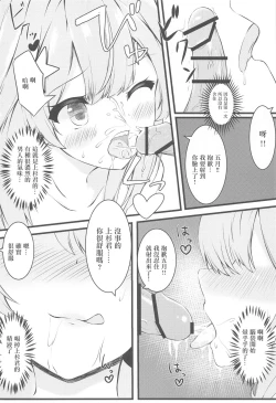 Page 9 of Saotome Hatsujouki | 五月女發情記