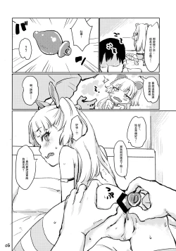 Page 7 of Gaogao Ecchi | 嗷嗚嗷嗚做愛