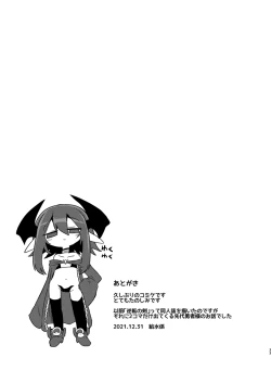 Page 32 of Onna Inma Nanode Onna Yuusha-sama Osoi Masu!!