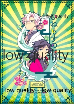 Page 1 of ひねもすのたり