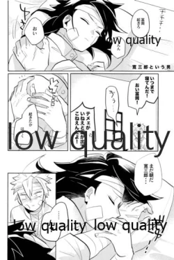 Page 43 of ひねもすのたり