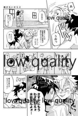 Page 45 of ひねもすのたり