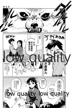 Page 5 of ひねもすのたり