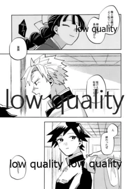 Page 64 of ひねもすのたり