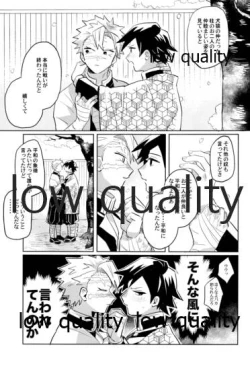 Page 66 of ひねもすのたり