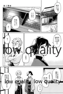 Page 73 of ひねもすのたり
