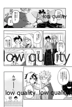 Page 87 of ひねもすのたり