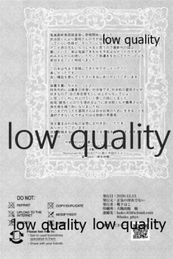 Page 37 of 義勇さんはかわいいので大丈夫です