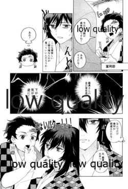 Page 8 of 義勇さんはかわいいので大丈夫です