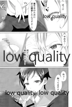 Page 12 of 大人には敵わない