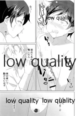 Page 18 of 大人には敵わない