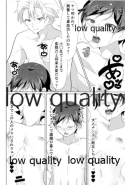 Page 21 of 大人には敵わない