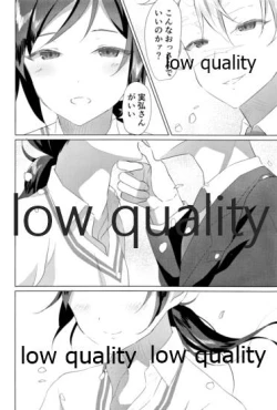 Page 29 of 大人には敵わない