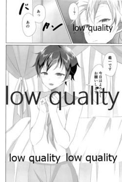 Page 9 of 大人には敵わない