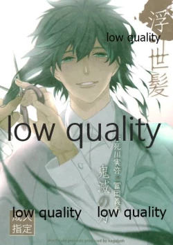 Page 26 of 浮世髪