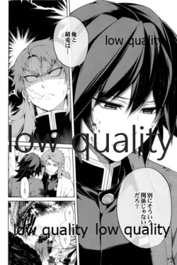 Page 15 of 水柱錆兎