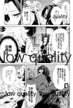 Page 18 of 水柱錆兎