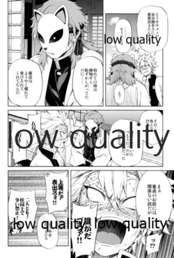 Page 19 of 水柱錆兎