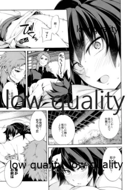 Page 28 of 水柱錆兎