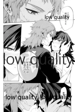 Page 35 of 水柱錆兎