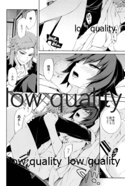 Page 37 of 水柱錆兎