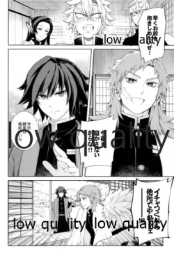 Page 43 of 水柱錆兎