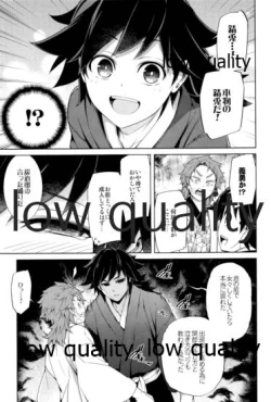 Page 52 of 水柱錆兎