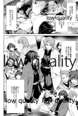 Page 7 of 水柱錆兎