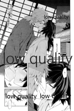 Page 8 of 水柱錆兎