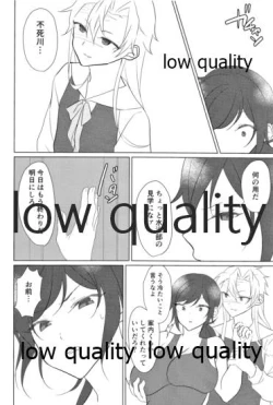 Page 13 of 寝取り