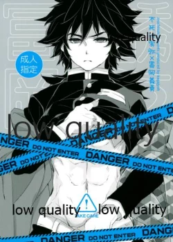 Page 18 of 誘う冨岡